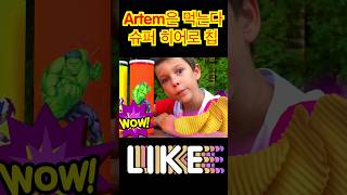 Artem은 슈퍼 히어로 칩을 먹는다 | 어린이를 위한 슈퍼히어로 동영상