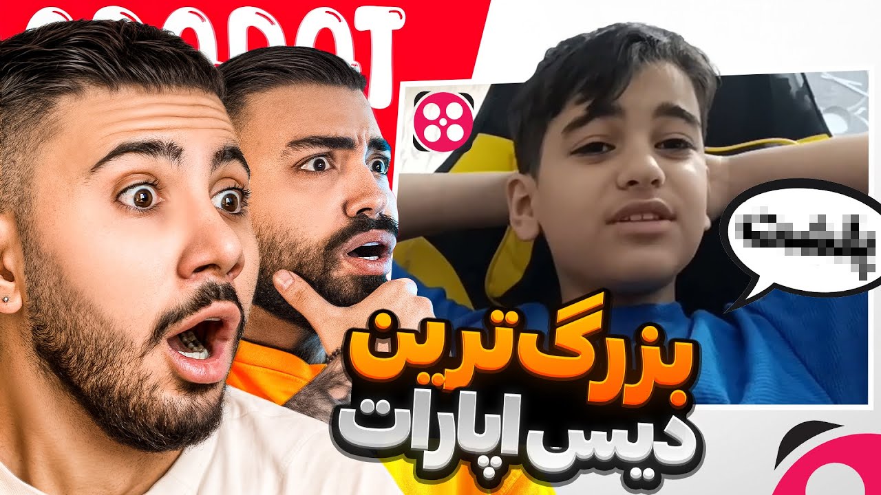 آپارترا دیسم کردن !😂☠️ (بزرگترین اشتباه زندگیم )😢