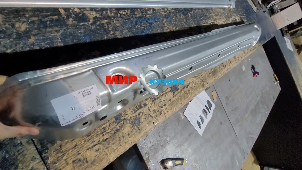 Mercedes w201 e190 порог металл ремонт кузова Мерседес е190 201 в201 ...