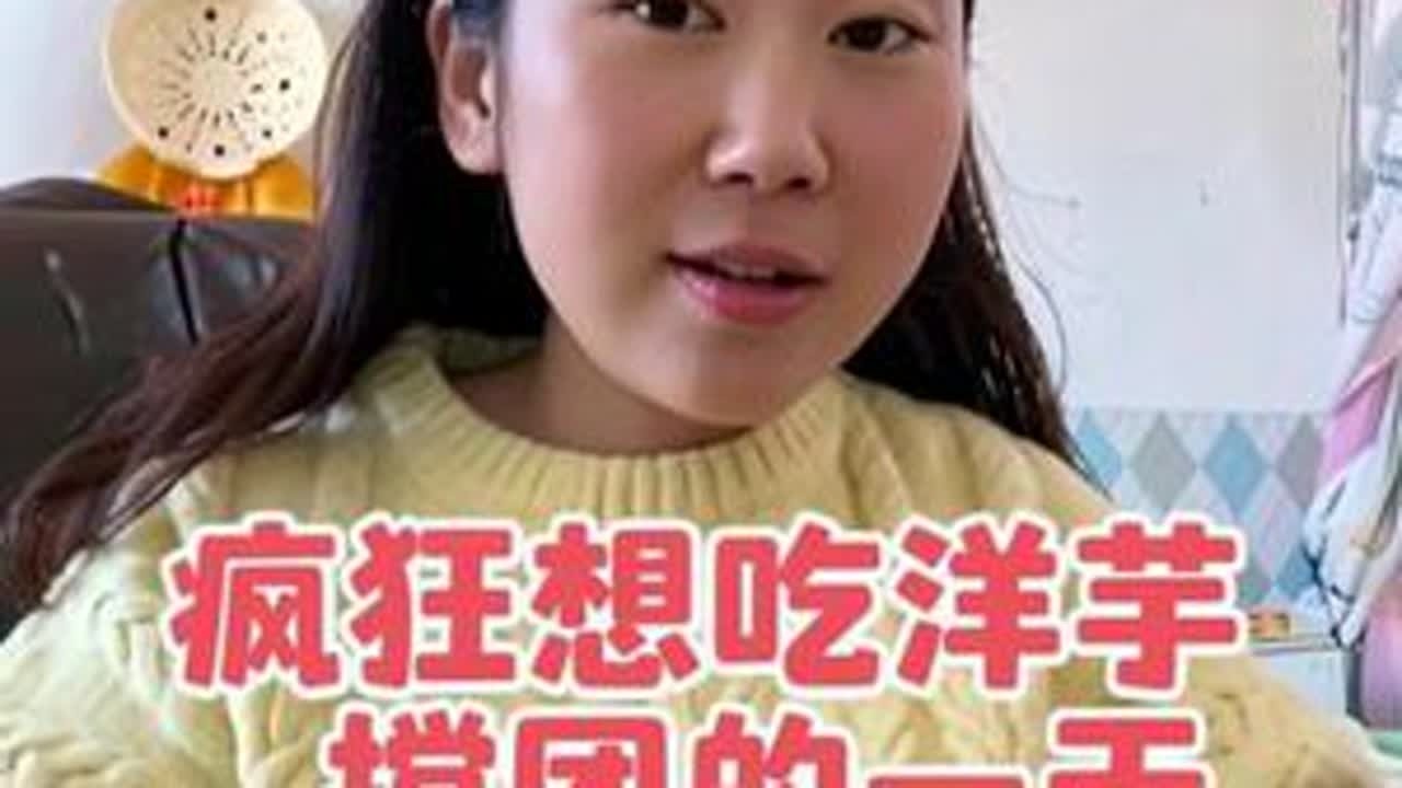 疯狂想吃洋芋搅团的一天，自己炒的西红柿瓜片一点都不香了#记录孕期生活 #美食 #原创视频 #乡村守护人