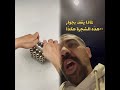 هنبطلها الشغلانة دى خلاص 