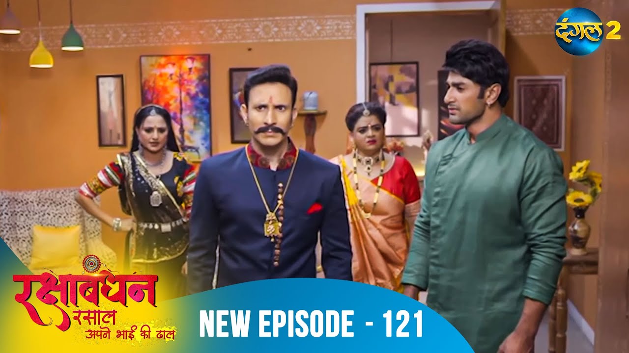 Rakshabandhan | Chakori की चाल, Shiva का बवाल | Full Episode 121 | A New Beginning