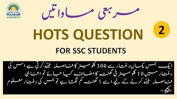 HOTS  Questions ||Quadratic equation class 10 || out of text book questions || PART 3