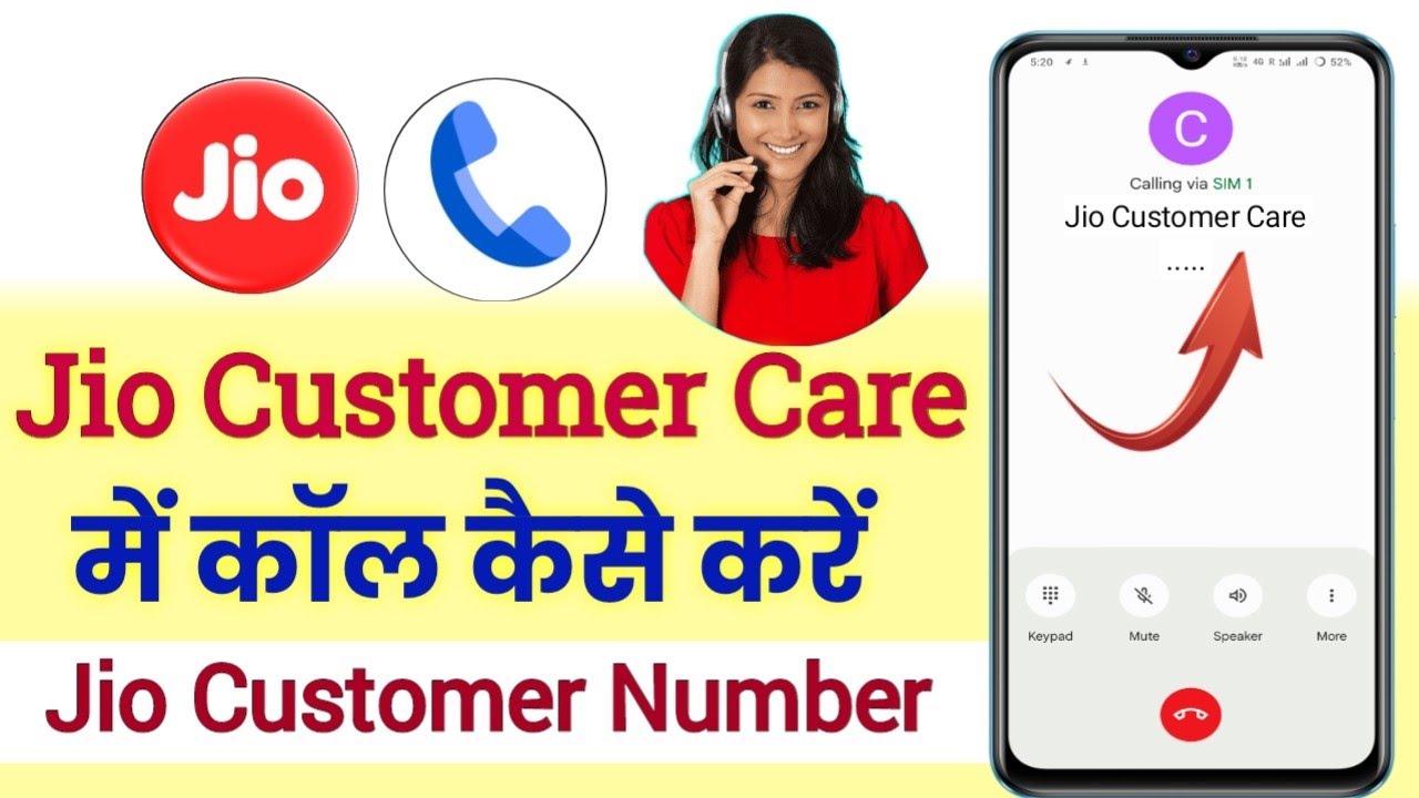 Jio Care Me Call Kaise Kare | Jio Customer Care Me Phone Kaise Lagaye | Jio Me Call Kaise karen 