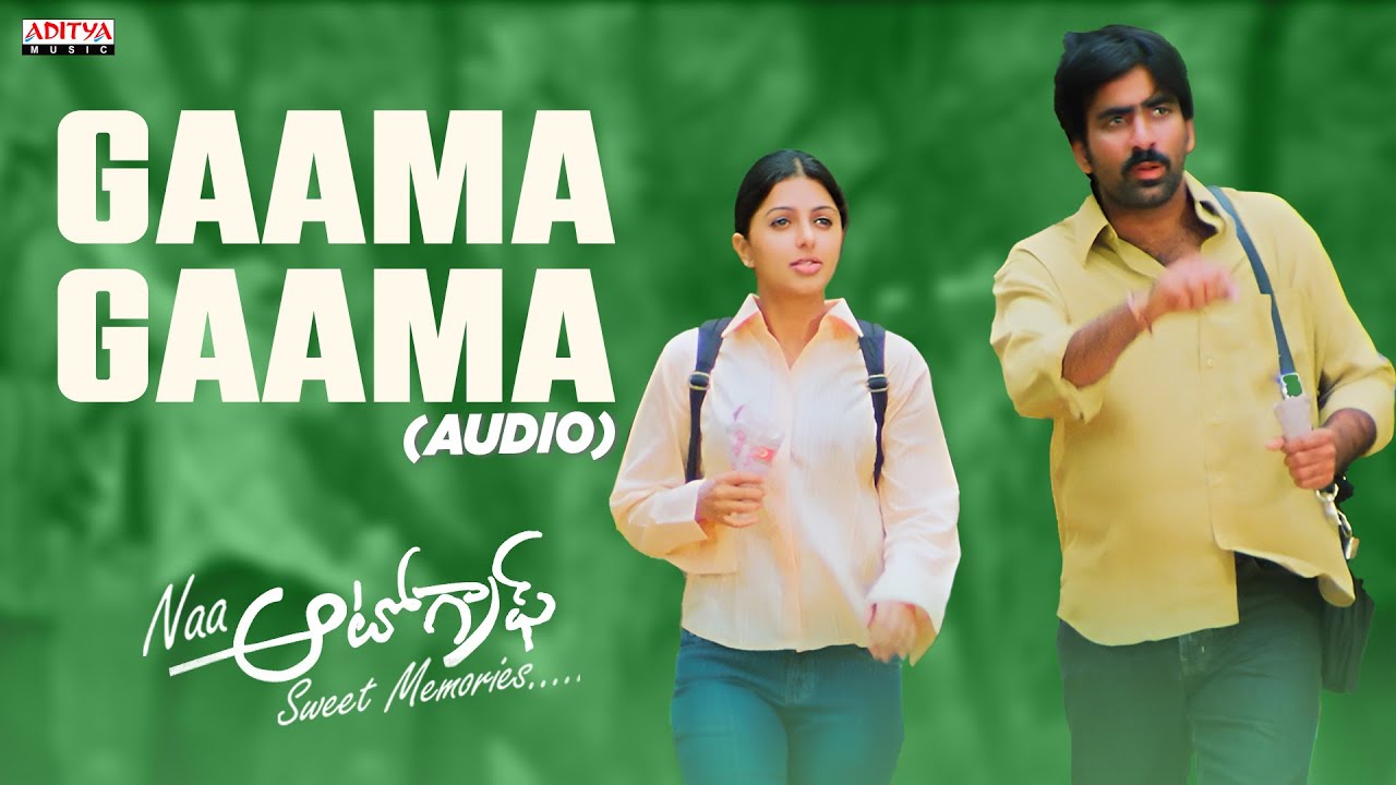 Gaama Gaama Song | Naa Autograph | Ravi Teja, Gopika, Bhumika | MM Keeravani |S. P. Balasubrahmanyam
