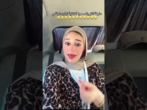 عارفه انتو بتسمعوا الأغنية دي ازاي دلوقت