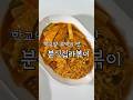학교앞 분식집에서 먹던 라볶이맛 그대로!!