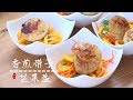 大带子（扇贝）这样做 鲜香不腥 又开胃『Eng Sub』 Pan fried scallop & mango salad【田园时光美食 2019 061】