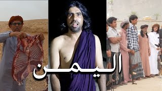 يمنيون لا يتحدثون العربية | مع أهالي المهرة اليمن ??