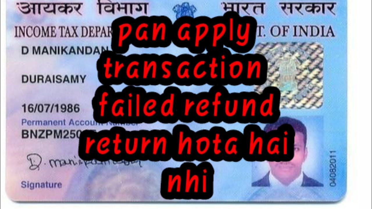 Pan card transaction failed refund aata hai ya nhi to doshto NSDL ki taraf SE abhi tak koi solution