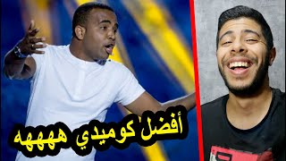 باسو أفضل كوميدي في المغرب ههههههه ? comedie maroc ?