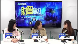 【財智雙打】大腦資產的「隱形折舊」 抑鬱症生理真相