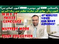 € Earning POWER 400 EURO  OR  1000Euro ?? - with or without Speaking Language .