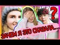 КАК Я ВСТРЕТИЛА ЛЭЯ ИЗ EXO ! МОИ ВПЕЧАТЛЕНИЯ И МОЙ ФЭЙЛ../ КАК СНИМАЛИ КИТАЙСКИЙ СЕРИАЛ В УКРАИНЕ~