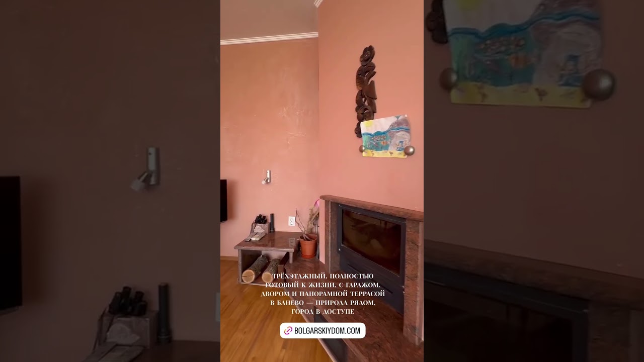 ID 14781 Дом в Банево