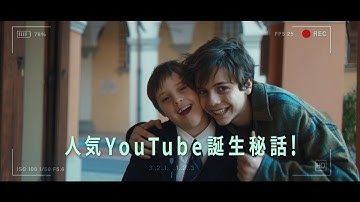 ダウン症の弟と兄が作った5分の動画から生まれたベストセラーを映画化　「弟は僕のヒーロー」予告