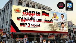 Dmk Election song 2026.