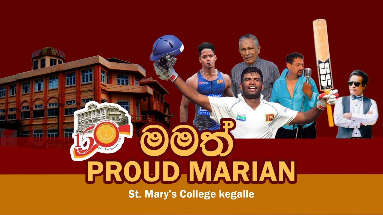 Mariya Matha | මරියා මාතා |St.Mary's College kegalle | කෑගල්ල ශාන්ත මරියා විද්‍යාලය උපහාර Tribute