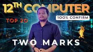 12th Computer Science Important Two Mark Questions 🔥 | Public Exam