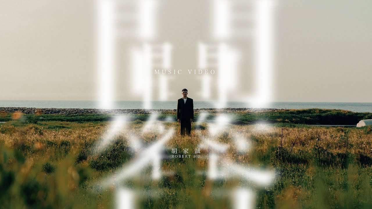 Guarda 胡家誠Robert Hu【問答 Mum】Music Video su YouTube Guarda 胡家誠Robert Hu【問答 Mum】Music Video su YouTube