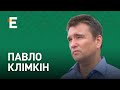 Путін остаточно злетів з котушок. Хто зупинить Росію? | Павло Клімкін