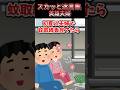 【スカッと】夏の出来事 no