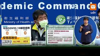 110萬人與確診者足跡重疊 下午2點半發細胞簡訊