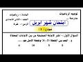 امتحان شهر ابريل رياضيات تانية اعدادى نموذج ٢ فى مراجعة شهر ابريل تانية اعدادى رياضيات