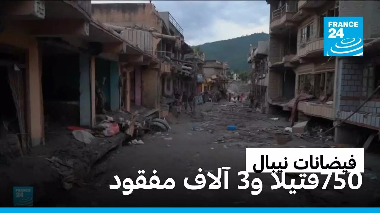 ������ ��� ����� ������� ����� ��� 750 ����� �3 ���� �����
 - نشر قبل 6 دقيقة