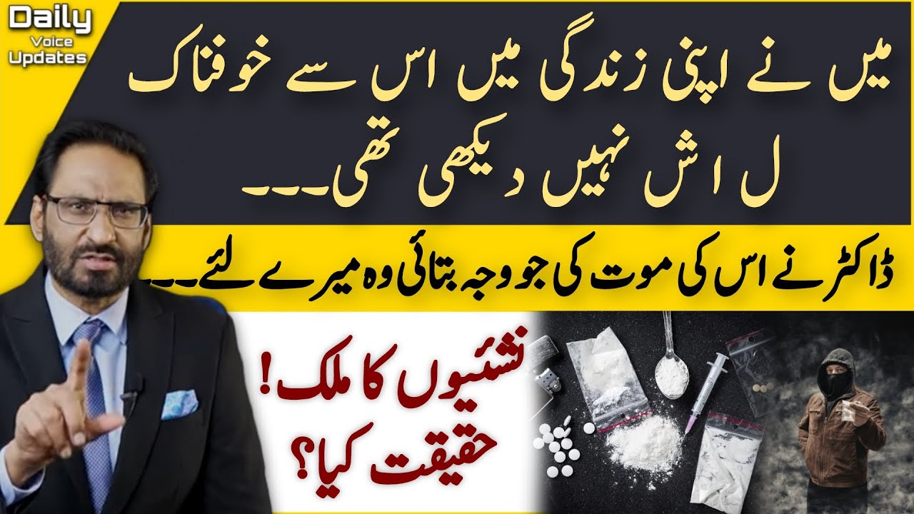 Javed Chaudhry Ka Haqeeqat Par Mabni Column | Nashiyon Ka Mulk | Daily Voice Updates