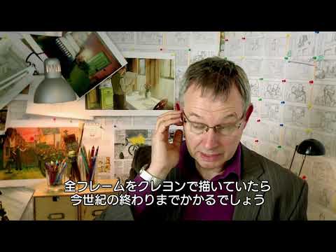「エセルとアーネスト　ふたりの物語」メーキング動画