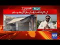 Khyber Pakhtunkhwa Anti-Encroachment Operation Continues For 5th Day | Breaking News | Dawn News