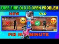 Free fire id login karne par new id khul raha hai 😔|free fire par original id login nahi ho raha hai