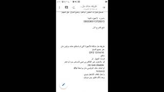 طريقه حذف ملف البوليس مان عبر برنامج  Dfs screenshot 5