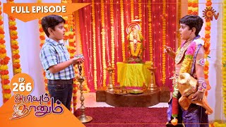 Abiyum Naanum - Ep 266 | 09 Sep 2021 | Sun TV Serial | Tamil Serial