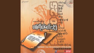 Ka Ti - Phoe Kar