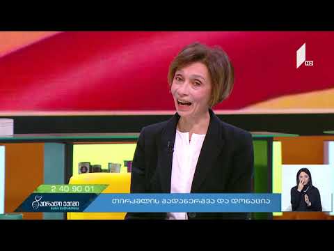 თირკმლის გადანერგვა და დონაცია