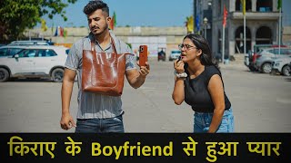 करए क Boyfriend स हआ पयर