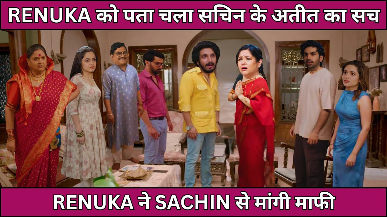 RENUKA को पता चला सचिन के अतीत का सच RENUKA ने SACHIN से मांगी माफी #udnekiasha #udnekiaasha