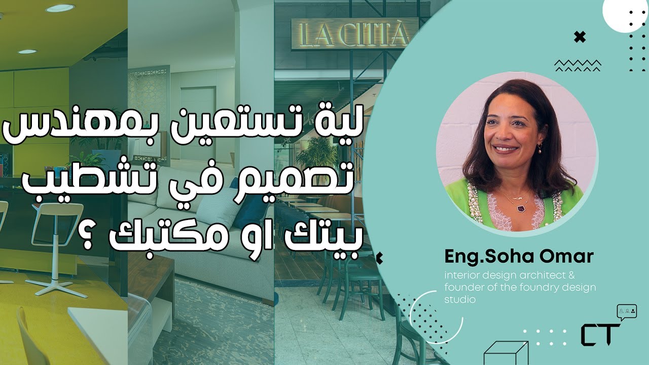 ازاي تكون مهندس تصميم ناجح ؟