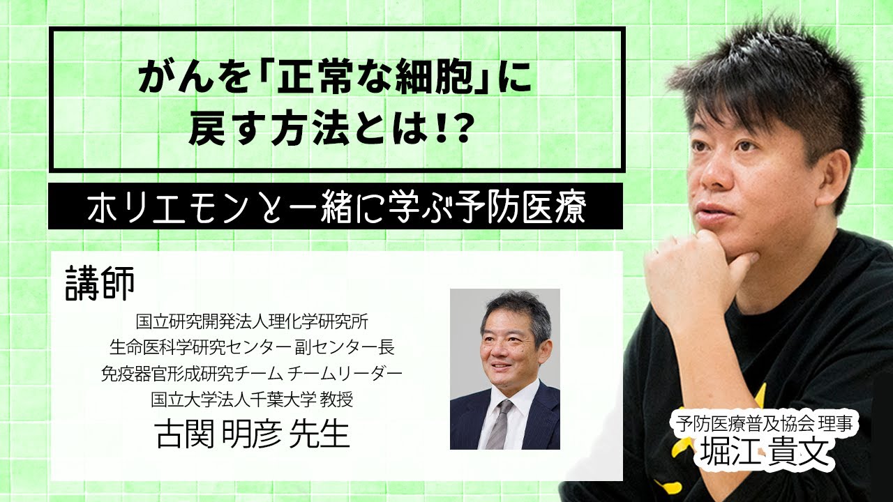 がん細胞を「正常な細胞」に戻す!?細胞運命転換を用いた若返りとは