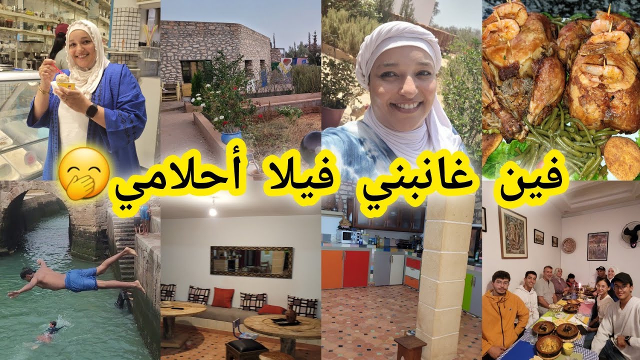 جولة في دار خويا في العروبية،شكون بغى يتجاور معايا🥰عراضة عند خويا ومرتو