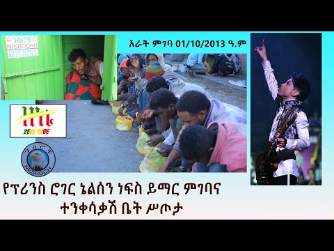 ቪዲዮ: ሮገር ፌደረር አሁንም ቴኒስ ይጫወታል?