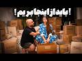 مستاجری تو استرالیا ،سخت ترین بخش مهاجرت 🇦🇺🤦&zwj;♀️#pegipedi 