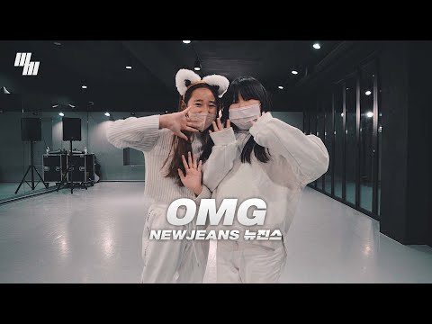 NewJeans 뉴진스 - OMG 오마이갓 Dance | Dance Cover by LJ DANCE | 안무 춤 | 어린이반