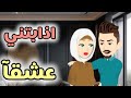 عشق ولاد الأدهم اجمد رومانسي على حكايات البرنسيسة للقصص الكاملة