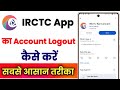 IRCTC App Ka Account Logout Kaise Kare !! How To Logout Account On IRCTC App 