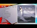 劉曉 - 絕唱4·影視絕唱特別版 DSD