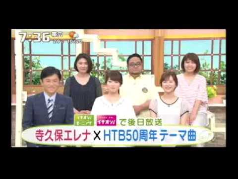 ROYCE Chocolate On Hokkaido Television Broadcasting