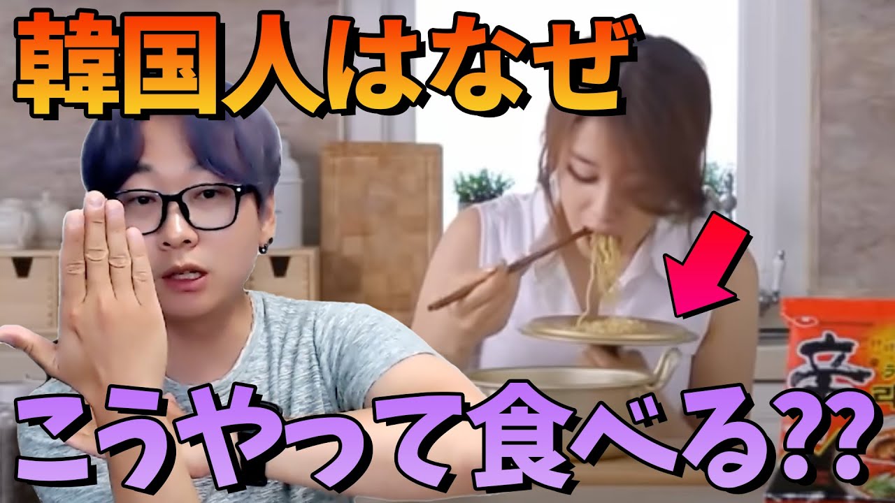 聞いたらびっくりします 韓国人がラーメンをフタで食べる本当の理由 Youtube
